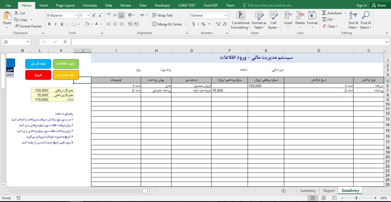 پیش‌نمایش تصویرسیستم مدیریت مالی اکسل با قابلیت محاسبه سود و زیان 2