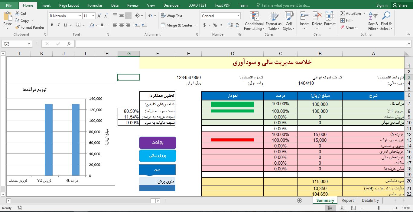 پیش‌نمایش تصویرسیستم مدیریت مالی اکسل با قابلیت محاسبه سود و زیان 3