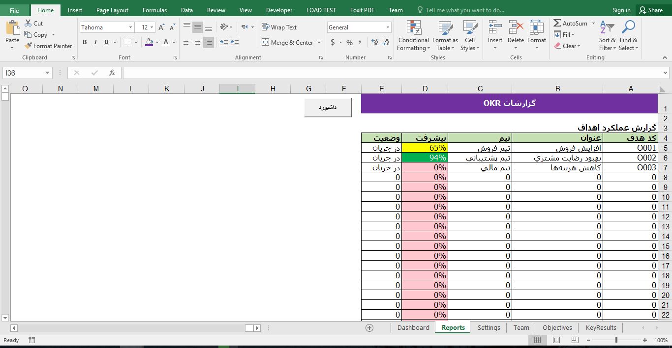 پیش‌نمایش تصویرسیستم مدیریت OKR (اهداف و نتایج کلیدی) در فایل اکسل Excel 2