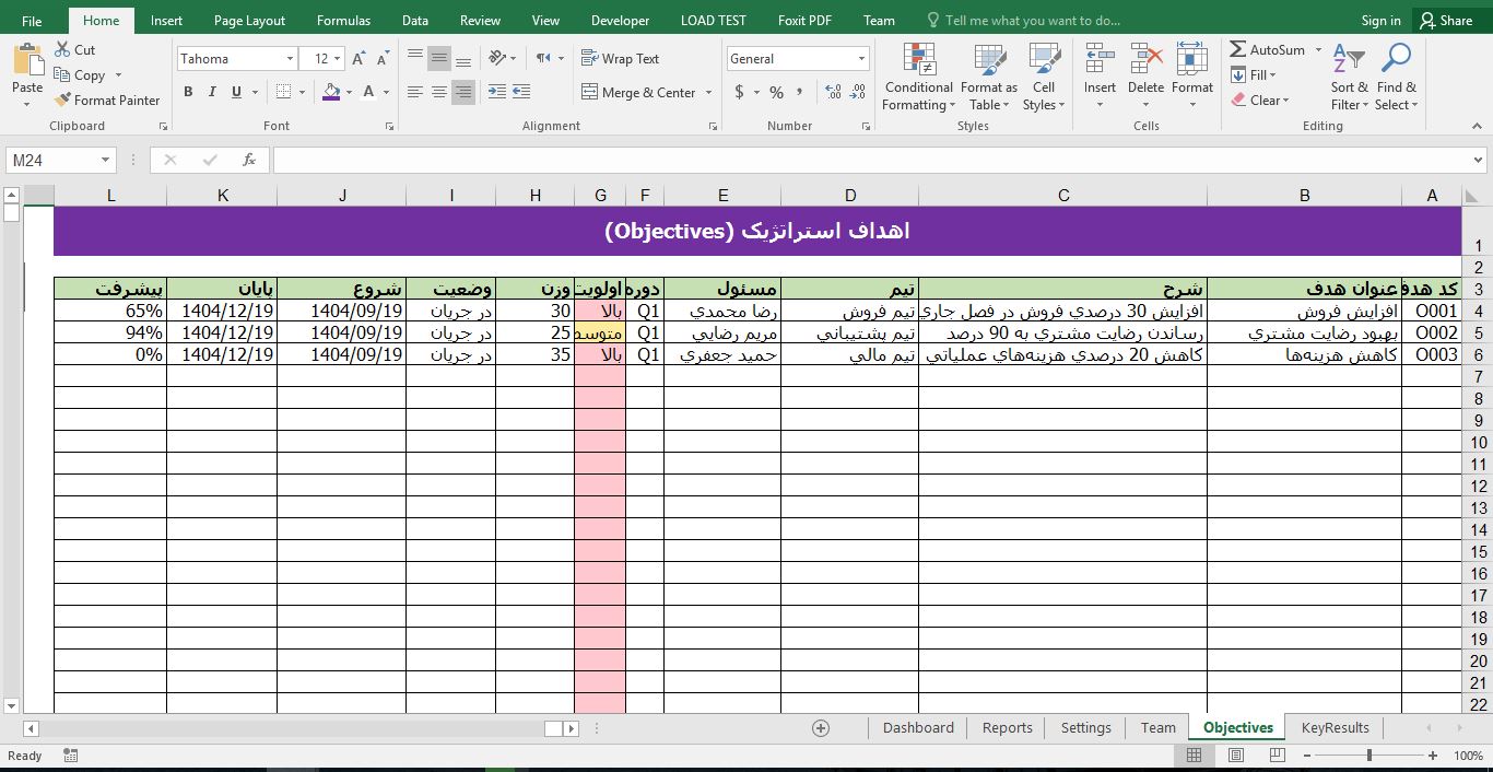 پیش‌نمایش تصویرسیستم مدیریت OKR (اهداف و نتایج کلیدی) در فایل اکسل Excel 4