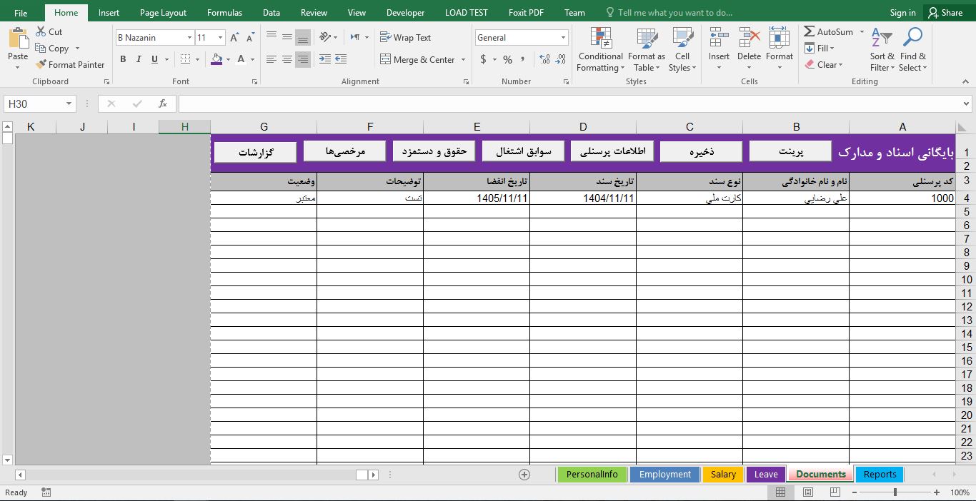 پیش‌نمایش تصویربرنامه سیستم مدیریتی اطلاعات پرسنلی اکسل Excel 3
