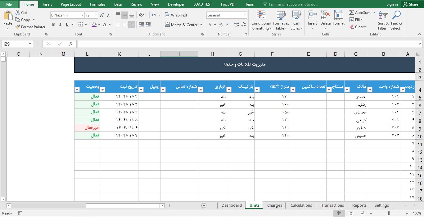 پیش‌نمایش تصویرفایل اکسل سیستم مدیریت شارژ ساختمان 3