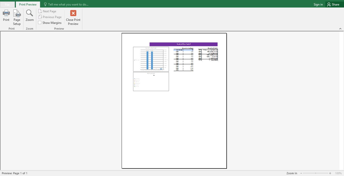 پیش‌نمایش تصویرسیستم برآورد هزینه پروژه‌های ساختمانی (فایل اکسل xlsm) 4