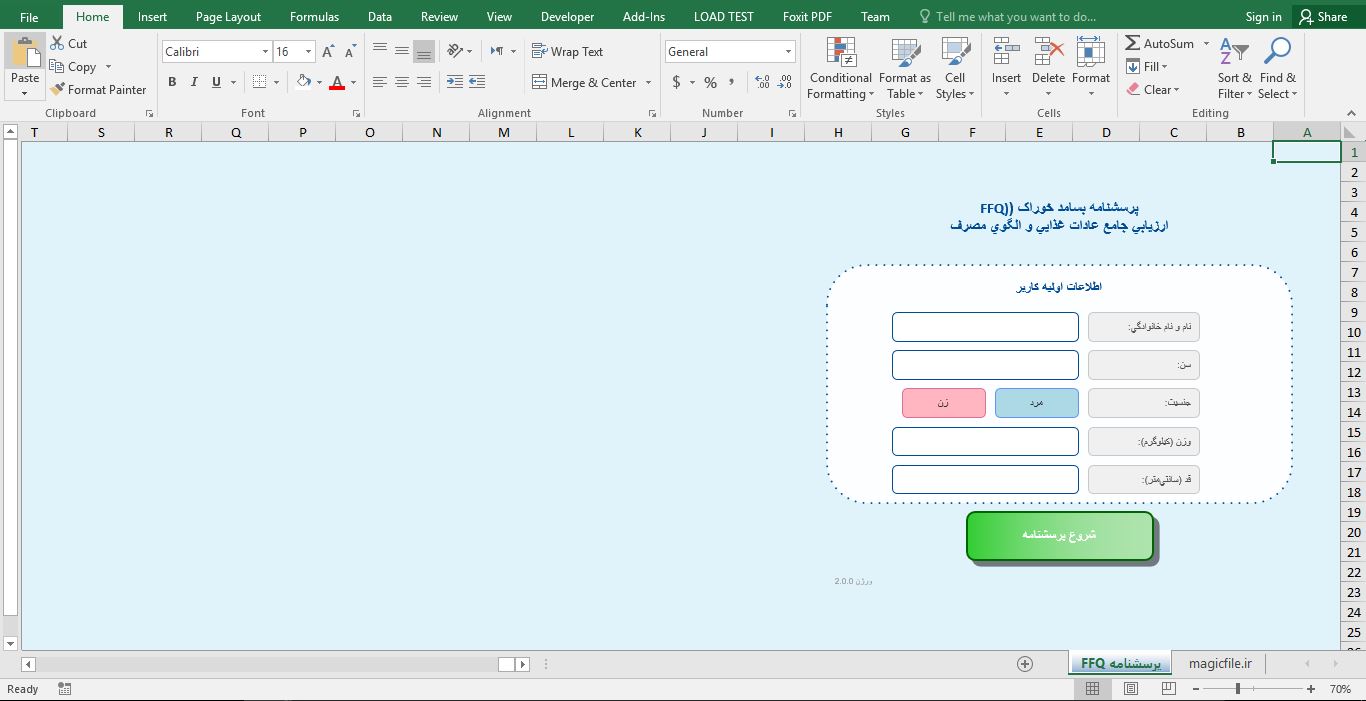 پیش‌نمایش تصویربرنامه تحلیل کد پرسشنامه بسامد خوراک (FFQ) در اکسل VBA 1