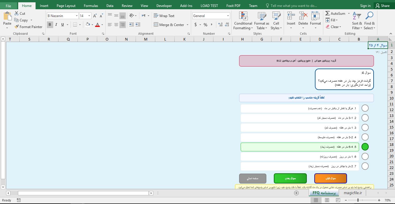 پیش‌نمایش تصویربرنامه تحلیل کد پرسشنامه بسامد خوراک (FFQ) در اکسل VBA 2