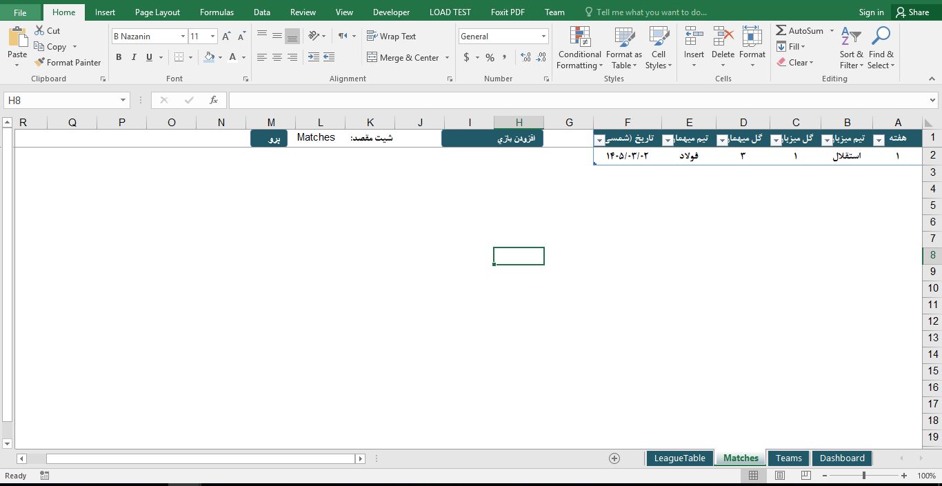 پیش‌نمایش تصویرسیستم مدیریت لیگ ورزشی به همراه جدول امتیازات با اکسل (Excel) 2