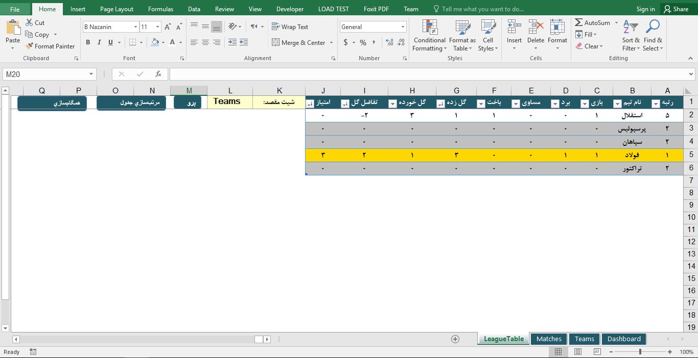 پیش‌نمایش تصویرسیستم مدیریت لیگ ورزشی به همراه جدول امتیازات با اکسل (Excel) 3