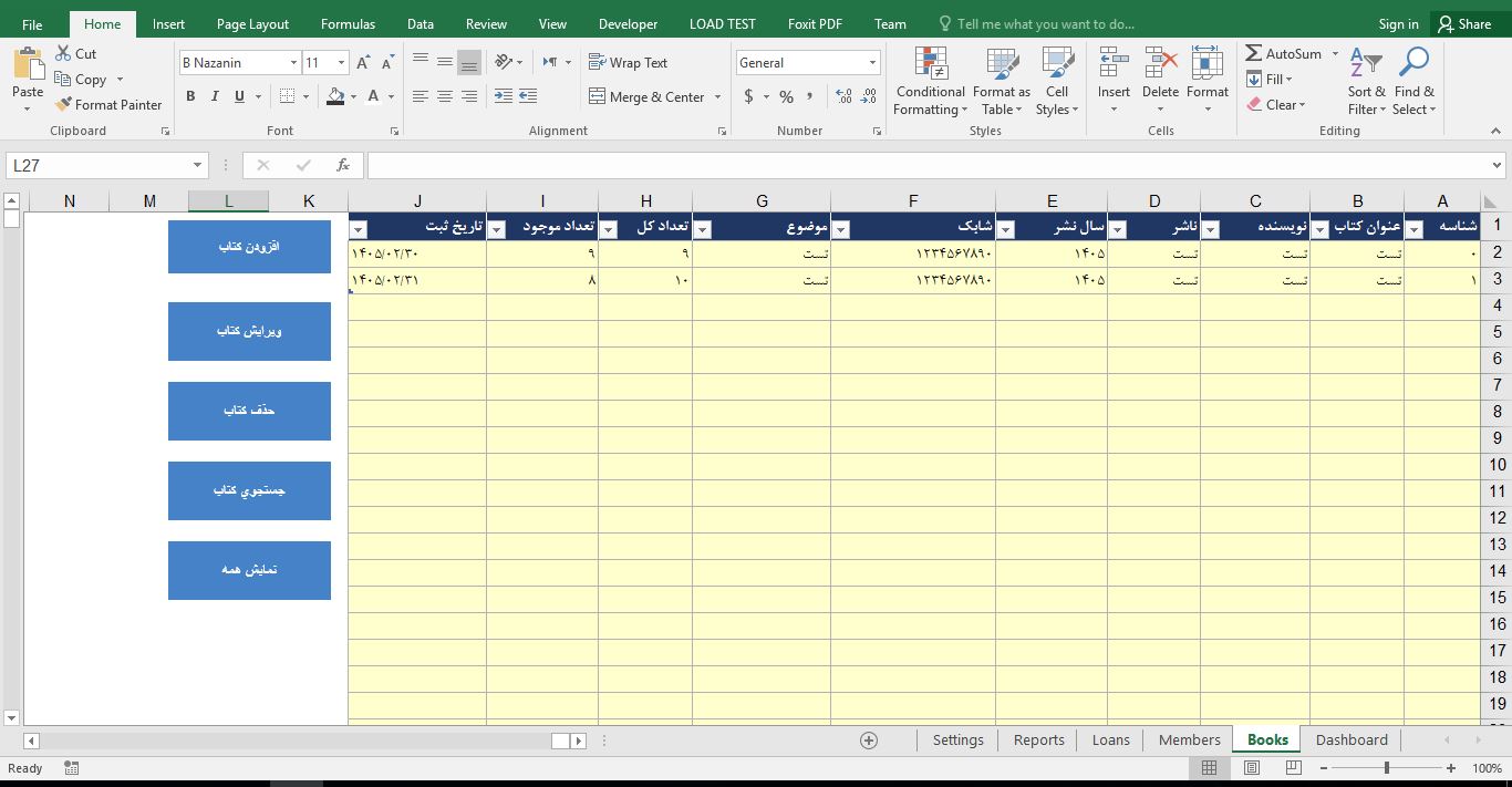پیش‌نمایش تصویرفایل آماده سیستم مدیریت کتابخانه با اکسل (Excel) 2