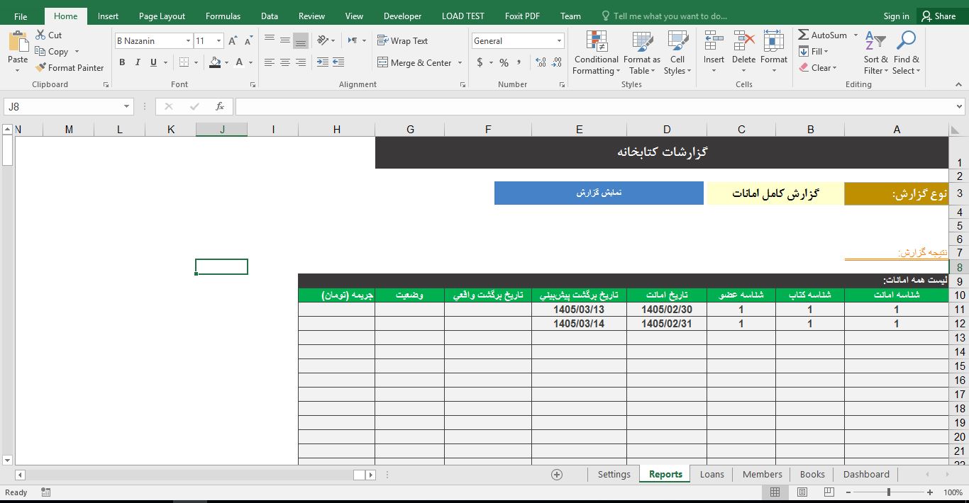 پیش‌نمایش تصویرفایل آماده سیستم مدیریت کتابخانه با اکسل (Excel) 3