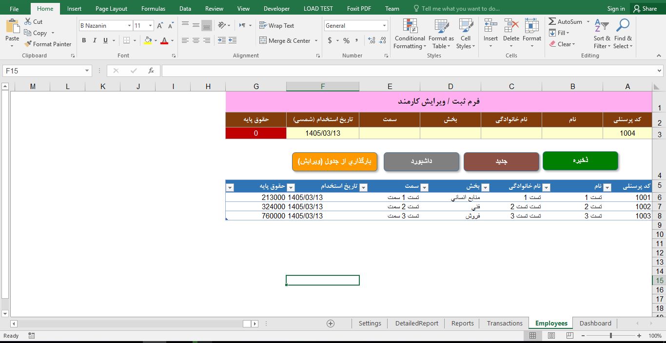 پیش‌نمایش تصویرسیستم مدیریت تشویق، جریمه و مساعده کارکنان 1