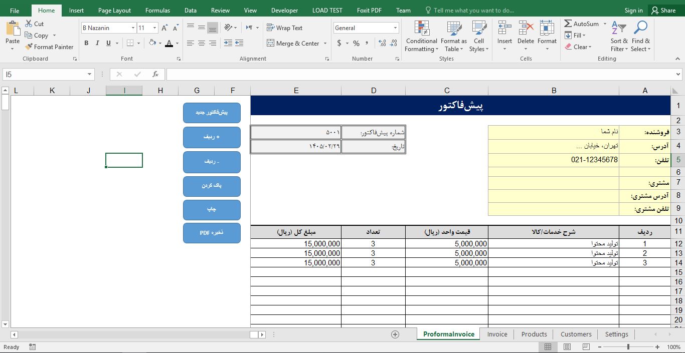 پیش‌نمایش تصویرفایل اکسل سیستم صدور فاکتور و پیش‌فاکتور 1