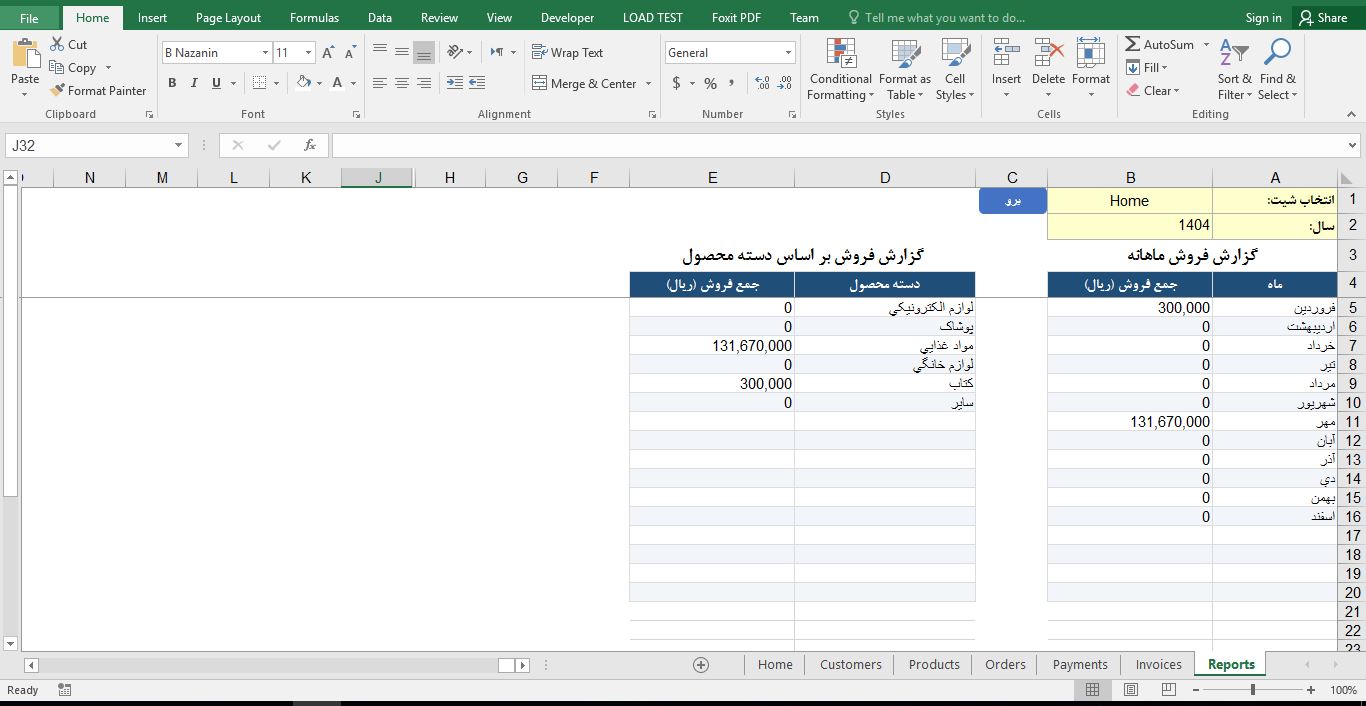 پیش‌نمایش تصویرفایل اکسل مدیریت ارتباط با مشتریان (CRM) 2