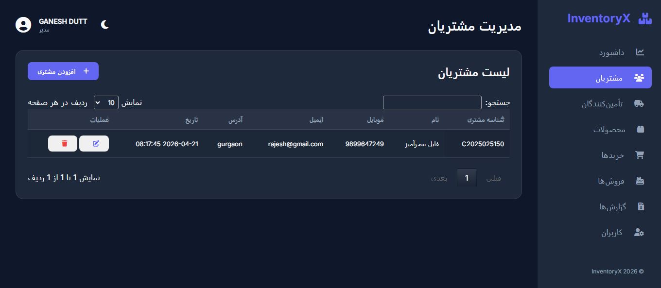پیش‌نمایش تصویراسکریپت سیستم مدیریت انبار با PHP و MySQL 4