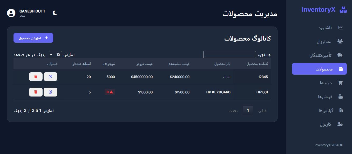 پیش‌نمایش تصویراسکریپت سیستم مدیریت انبار با PHP و MySQL 5