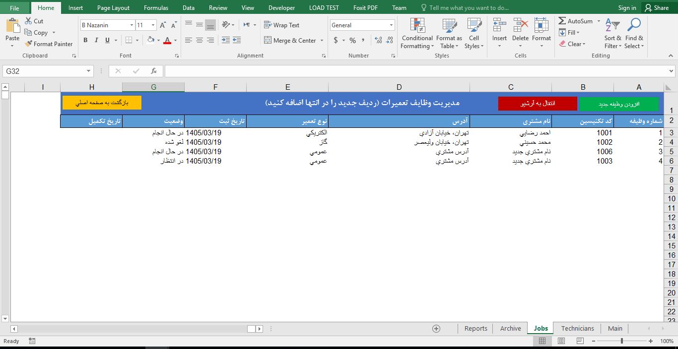 پیش‌نمایش تصویرفایل مدیریت تکنیسین‌های تعمیرات خانگی با اکسل 4