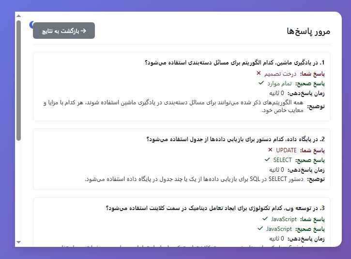 اسکریپت برای ایجاد سوالات چهار گزینه ای در جاوا اسکریپت html 34534