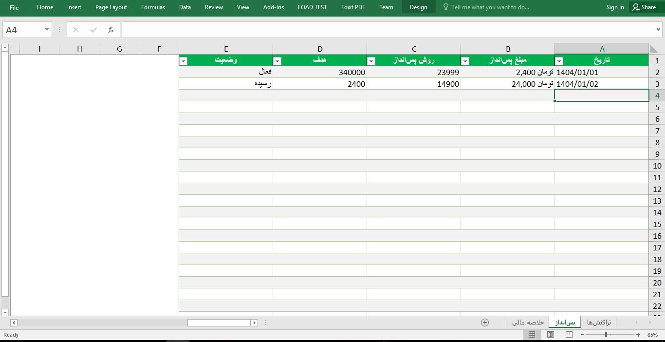 فایل برنامه‌ریزی مالی در Excel با VBA 23423