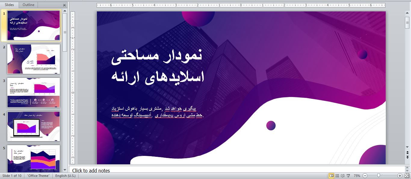 قالب پاورپوینت نمودار ناحیه‌ای خلاقانه 434