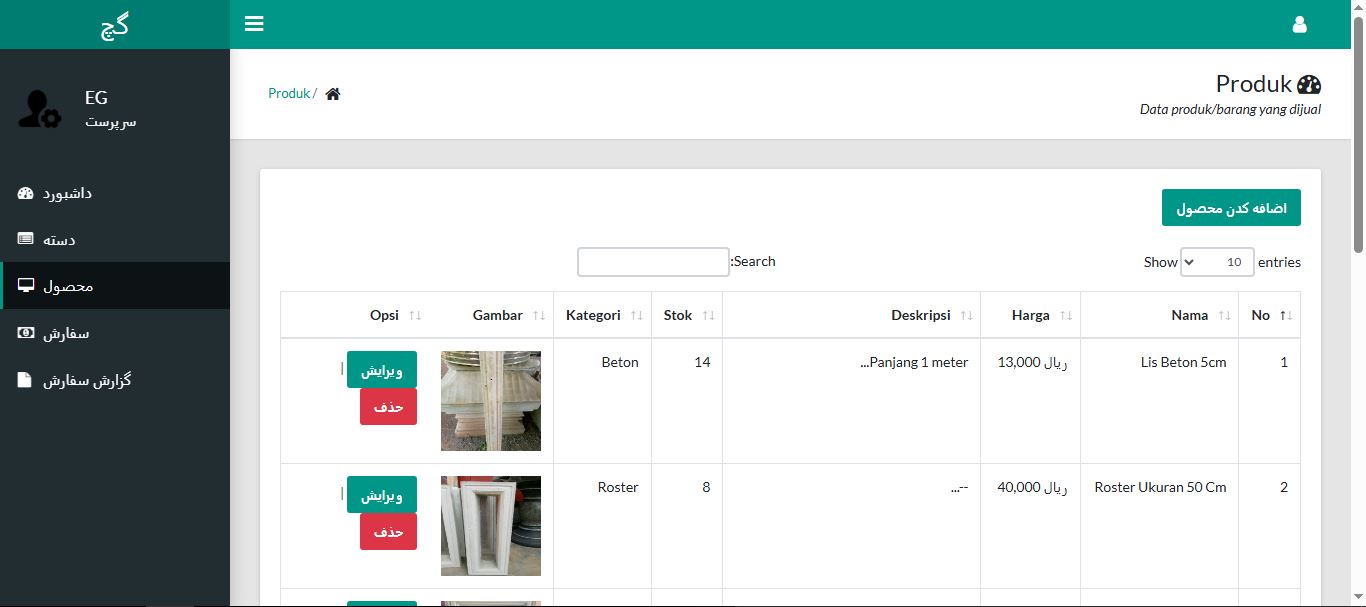 اسکریپت وبسایت (PHP) اپلیکیشن فروش سازه گچ آماده تحت وب 34534