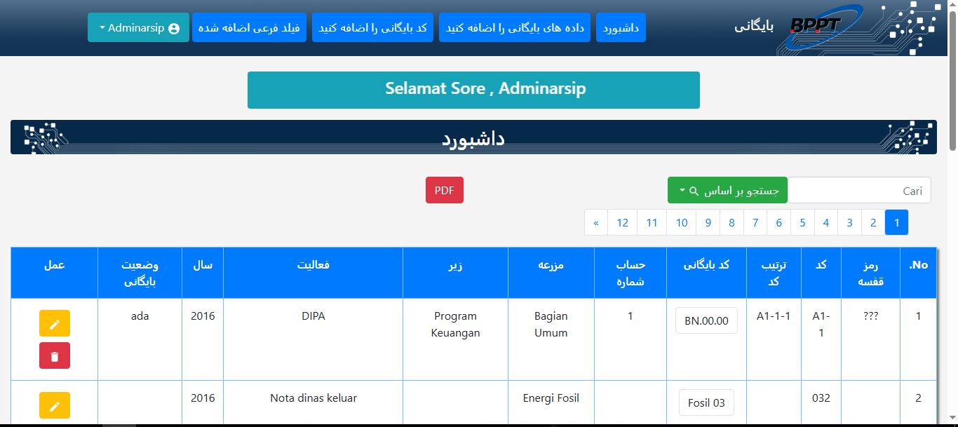 اسکریپت برنامه بایگانی اسناد مبتنی بر وب با PHP 23