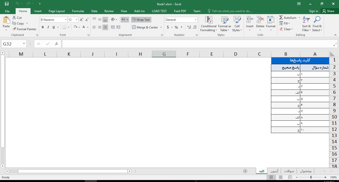 برنامه ساخت آزمون تستی حرفه‌ای با VBA در اکسل همراه با کلید پاسخ و خروجی PDF 633