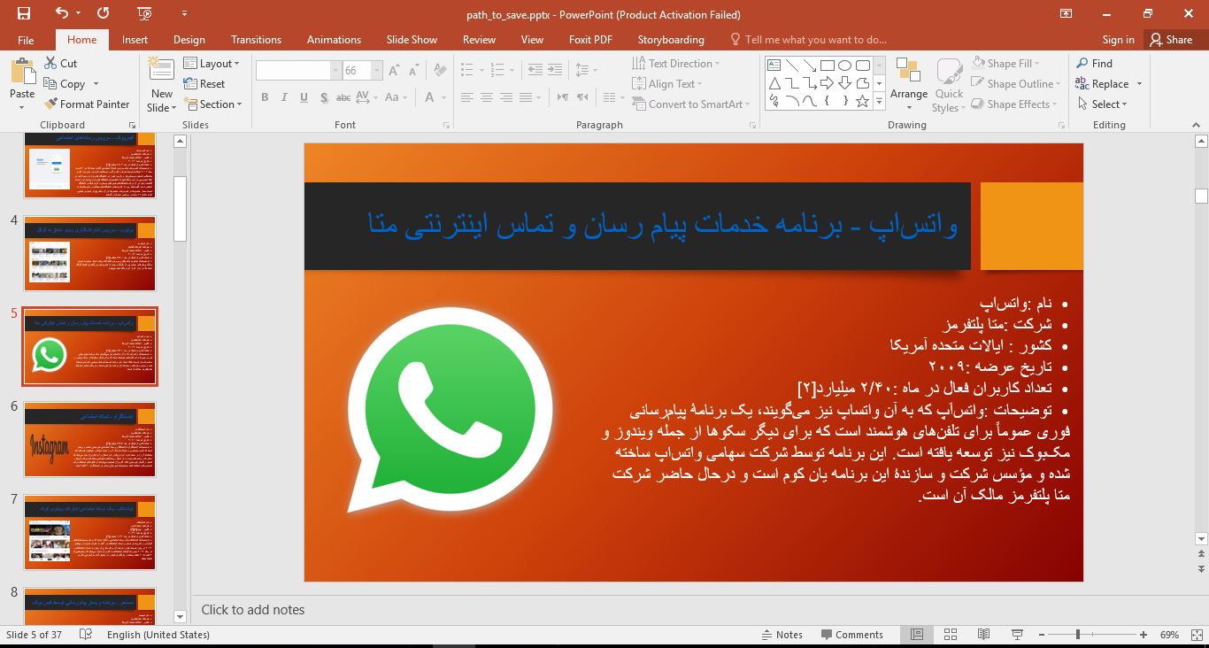 تحقیق آماده در مورد فهرست رسانه‌های اجتماعی در قالب فایل پاورپوینت 4564