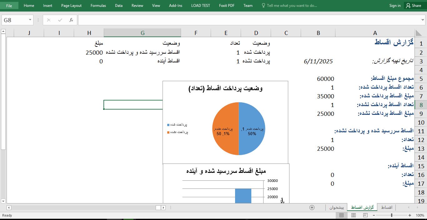 برنامه مدیریت وضعیت اقساط در اکسل843
