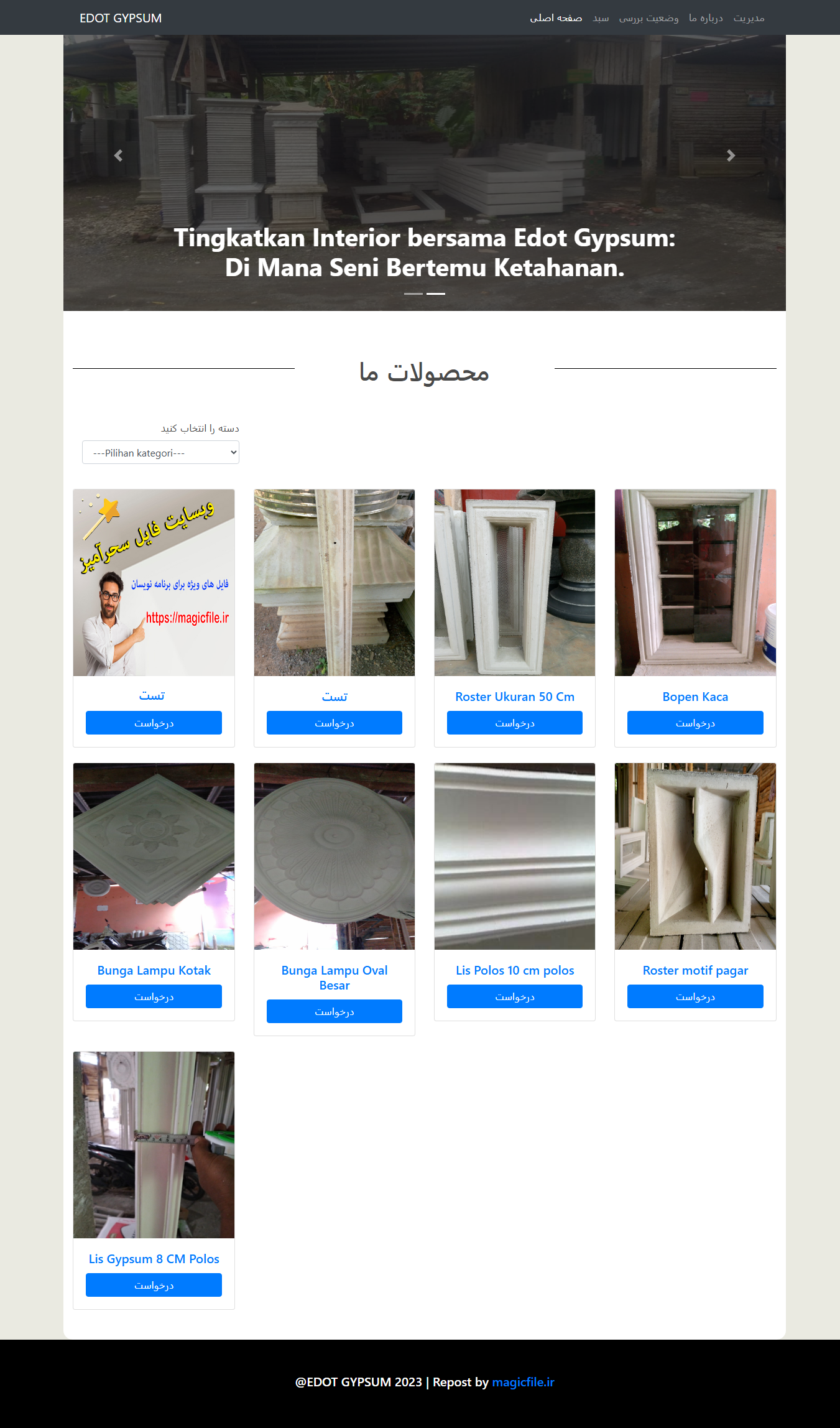 اسکریپت وبسایت (PHP) اپلیکیشن فروش سازه گچ آماده تحت وب 767454