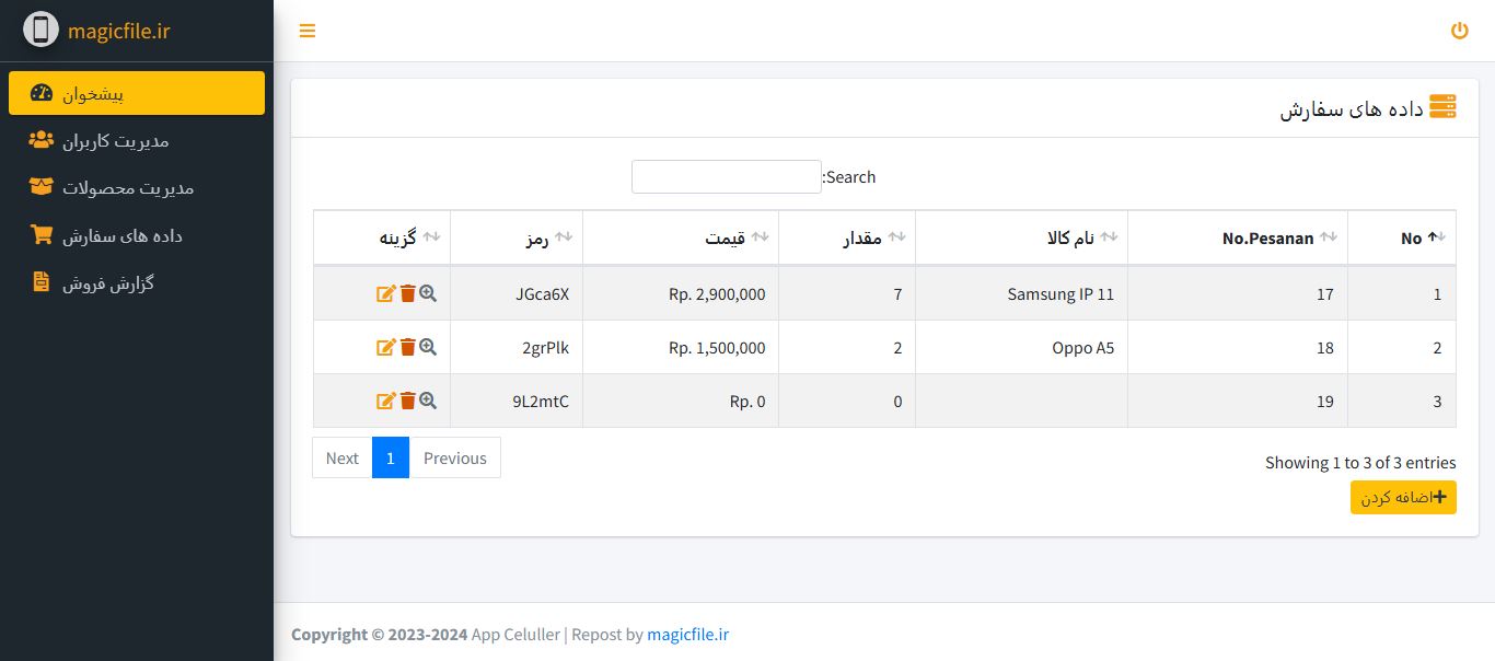 اسکریپت سیستم اطلاعات فروش گجت مبتنی بر وب PHP 7345