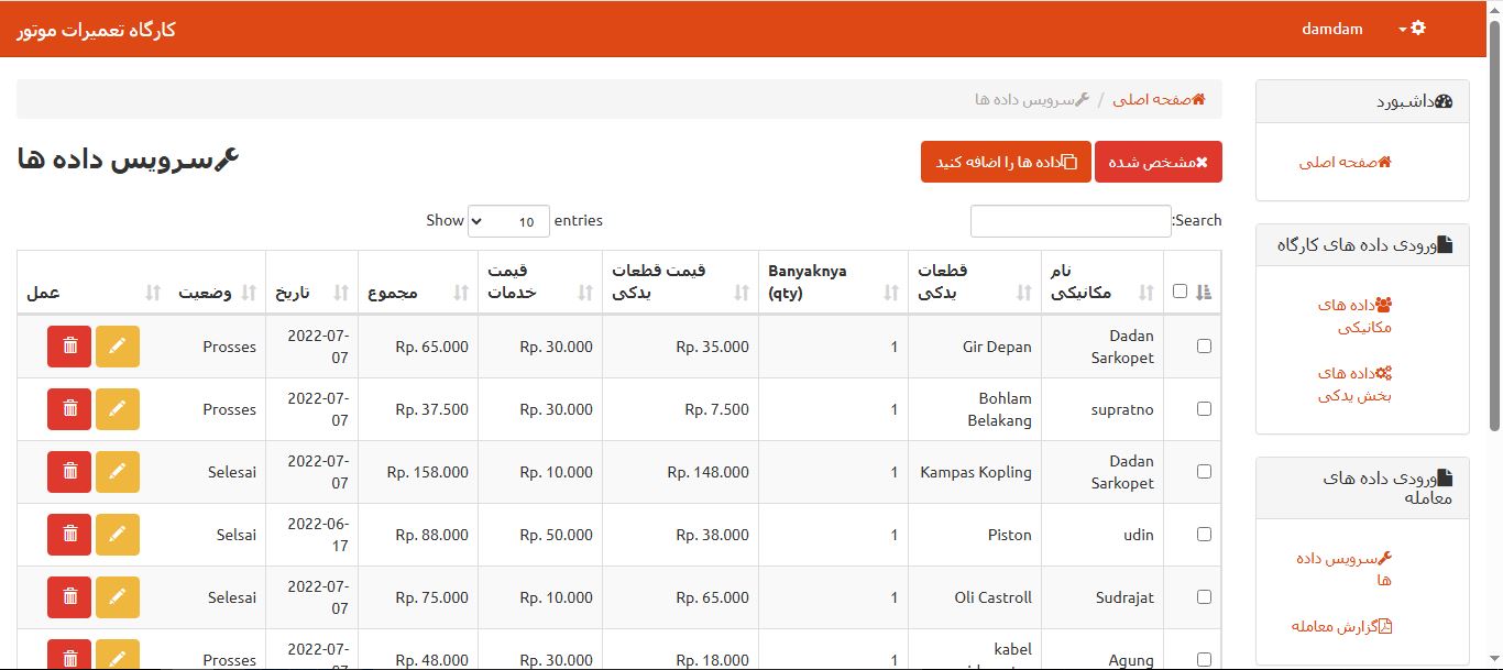 اسکریپت سایت تعمیرگاه موتورسیکلت تحت وب (PHP) 5345