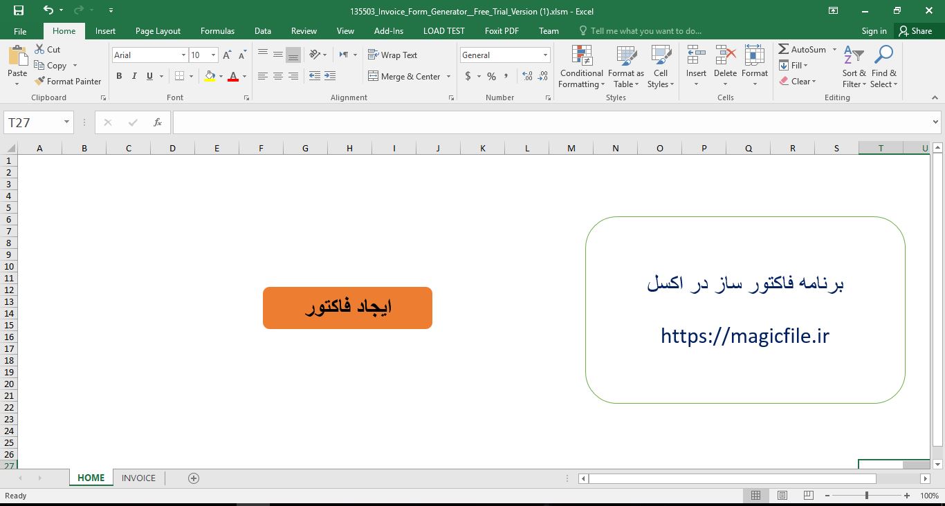 نمونه برنامه فاکتور ساز در فایل اکسل xlsm از طریق کد ماکرو فرم 23523