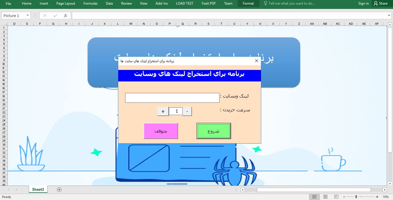 سورس کد خزنده وب (Web Crawler) در اکسل با VBA برای استخراج لینک‌های داخلی سایت 645