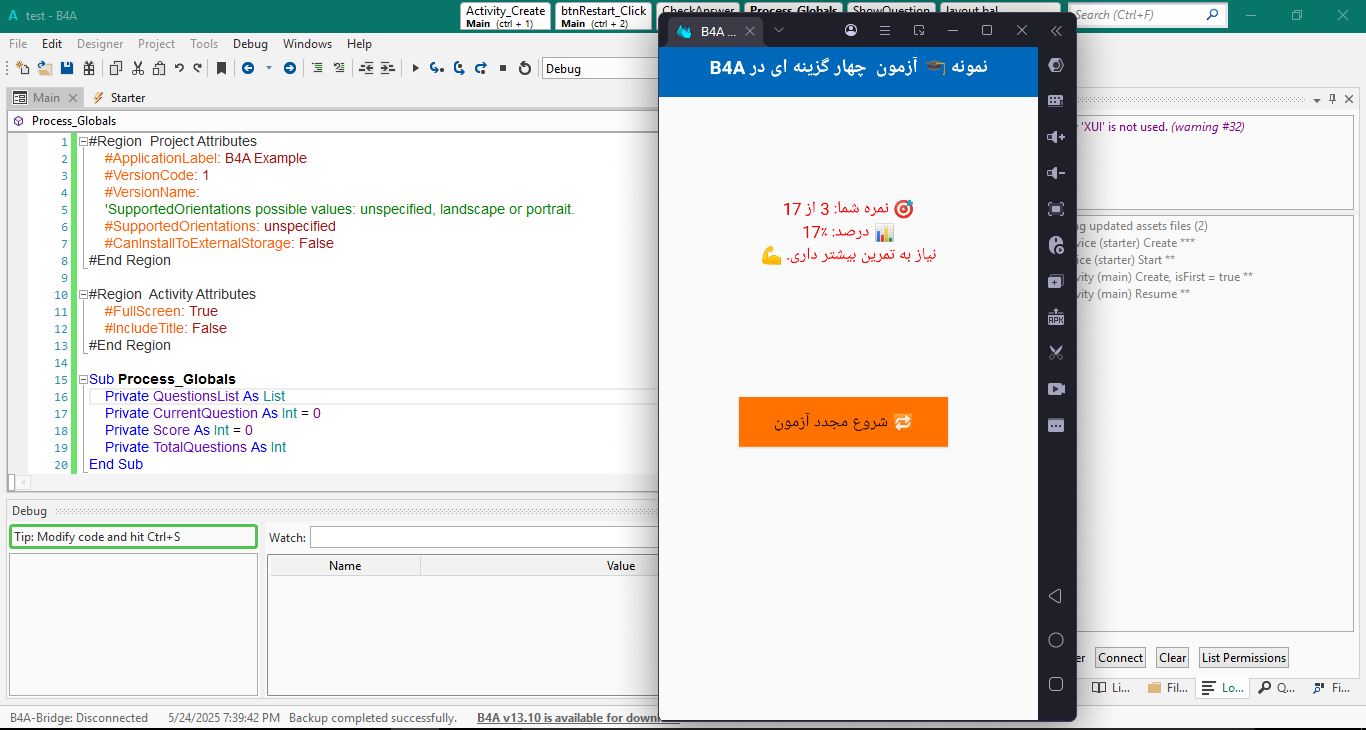 سورس کامل آزمون چهار گزینه ای در بیسیک فور اندروید B4A همراه با فایل JSON 75642