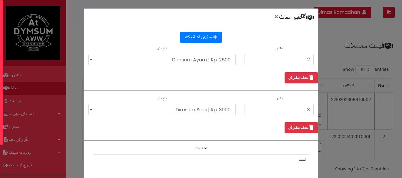 اسکریپت سیستم مدیریت فروش تحت وب با استفاده از فریم‌ورک CodeIgniter 73454