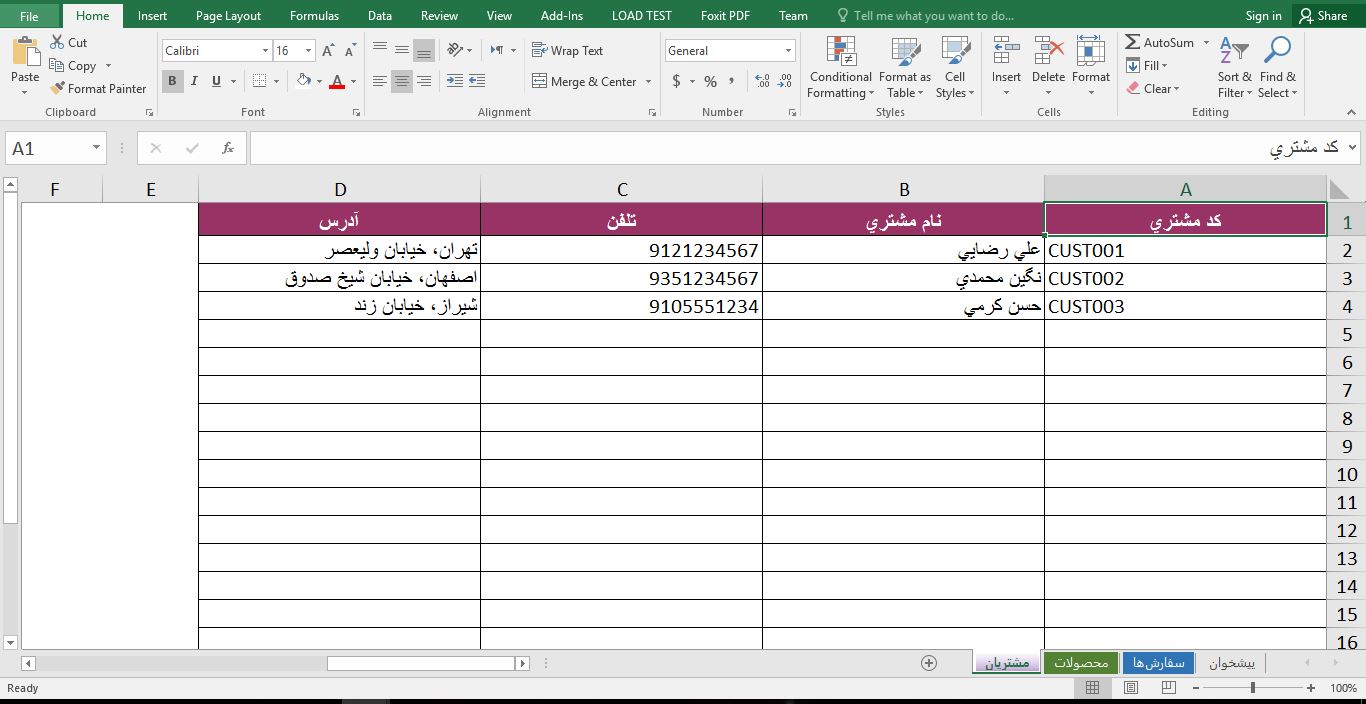 سورس ثبت سفارش در اکسل با استفاده از فرم UserForm (VBA) 6