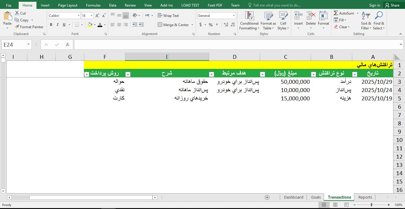 سورس کد ماکرو اکسل سیستم برنامه‌ریزی مالی 45623
