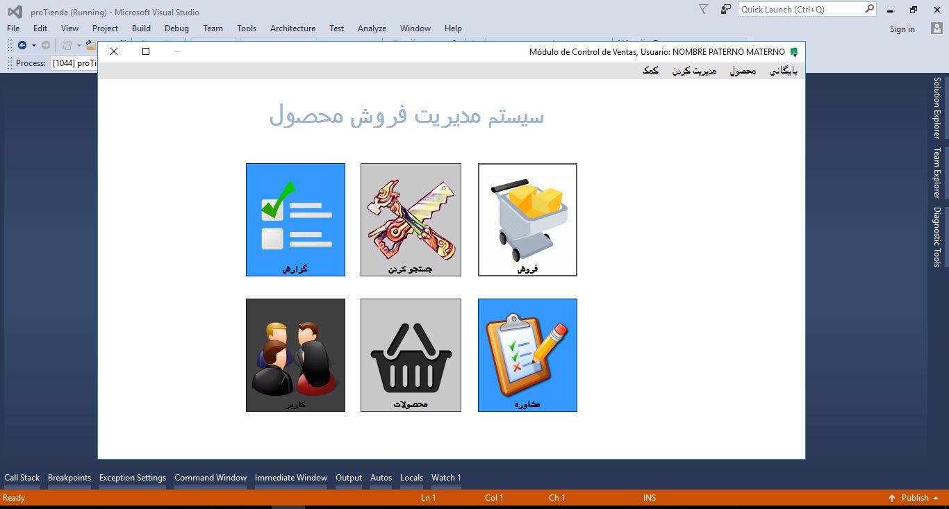 سورس کد برنامه سیستم مدیریتی فروش با #C سی شارپ 785