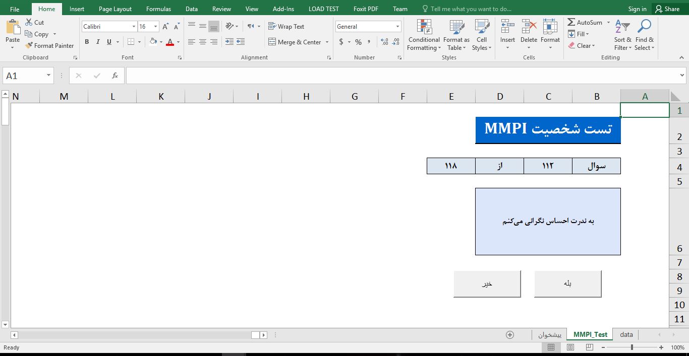 برنامه تست MMPI در اکسل با ماکرو VBA 534