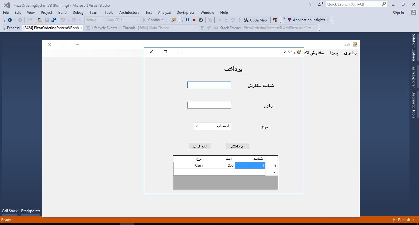 پروژه سیستم مدیریتی سفارش پیتزا در VB.NET با کد منبع 4634