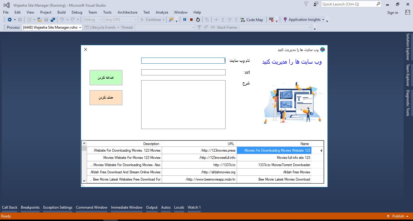 سورس کد برنامه ذخیره سازی آدرس وبسایت ها با سی شارپ 28675