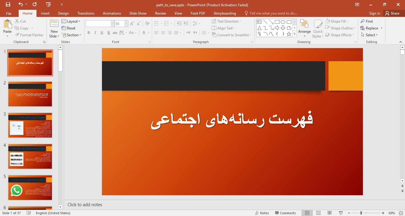 تحقیق آماده در مورد فهرست رسانه‌های اجتماعی در قالب فایل پاورپوینت 34523