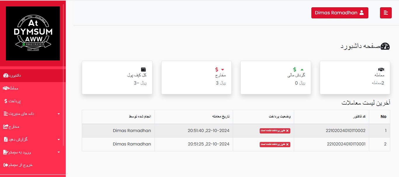 اسکریپت سیستم مدیریت فروش تحت وب با استفاده از فریم‌ورک CodeIgniter 11