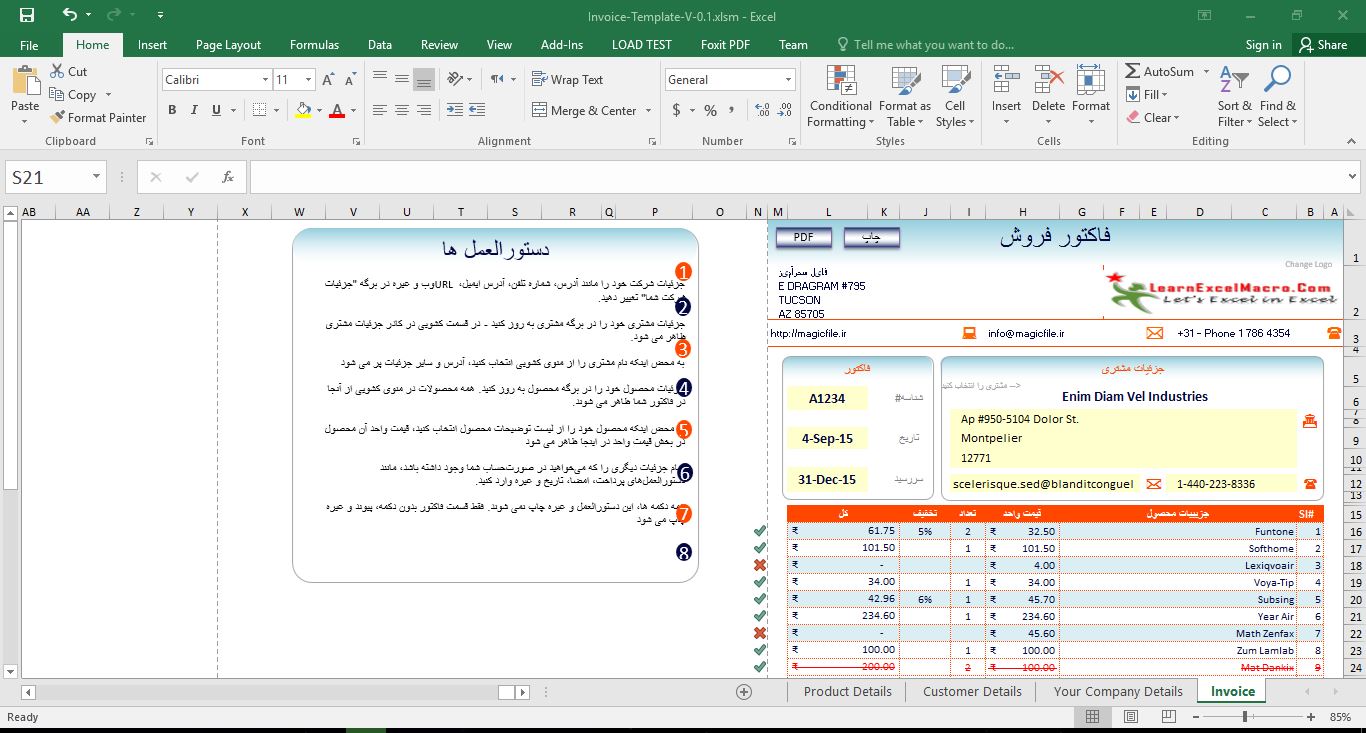 قالب فاکتور در اکسل 3242