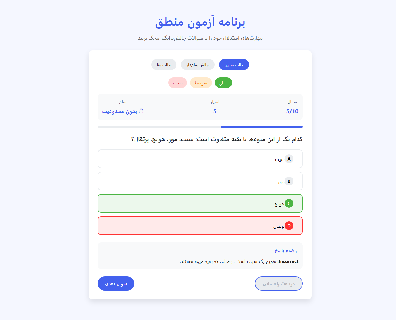 اسکریپت برنامه آزمون با استفاده از HTML، CSS 854