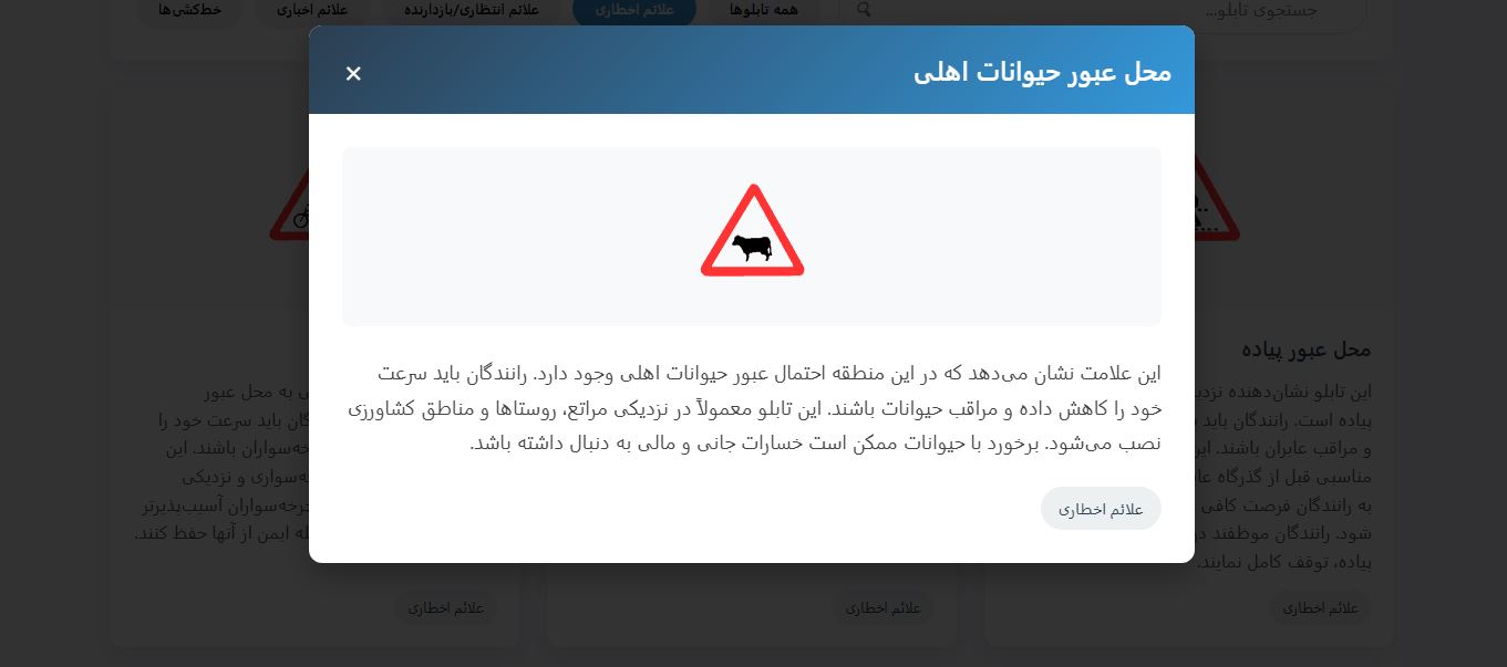 برنامه تصاویر راهنمایی و رانندگی در قالب HTML JVASCRIPT 634