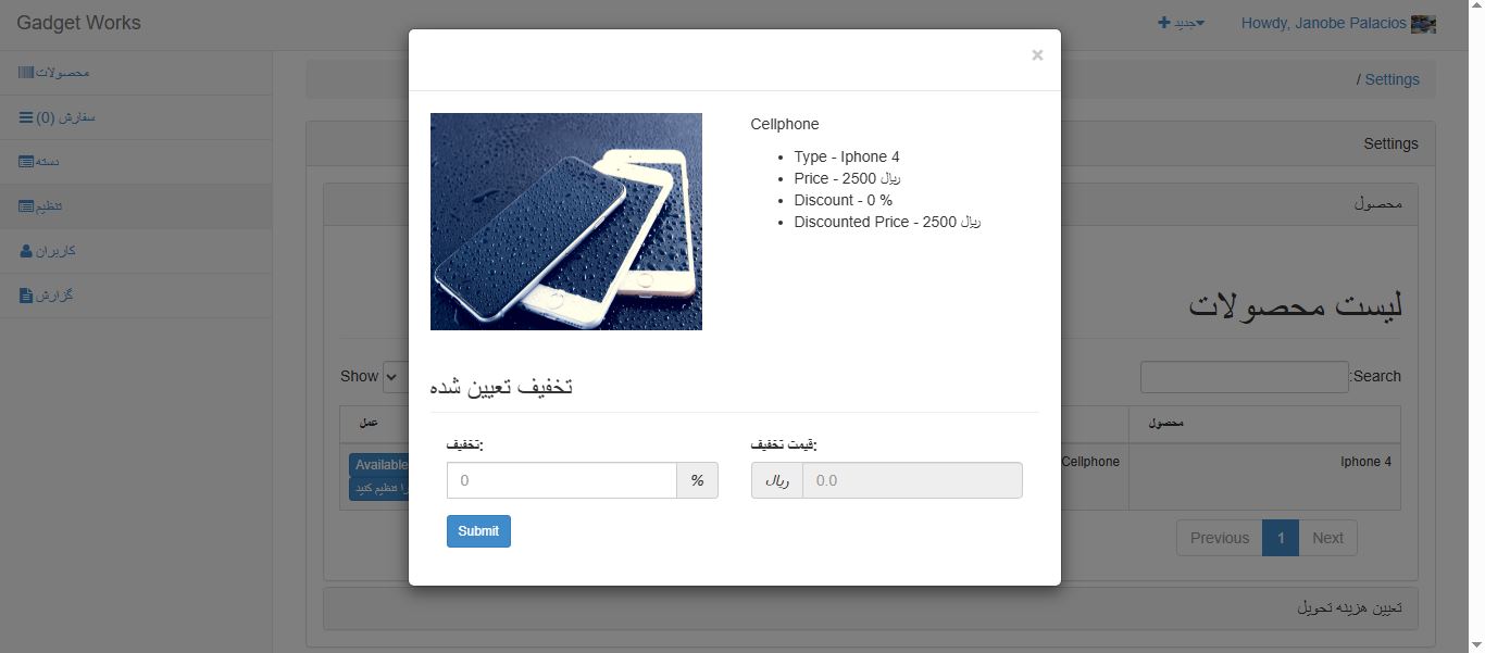 اسکریپت سایت سیستم سفارش آنلاین گجت در PHP/MySQLi 6445