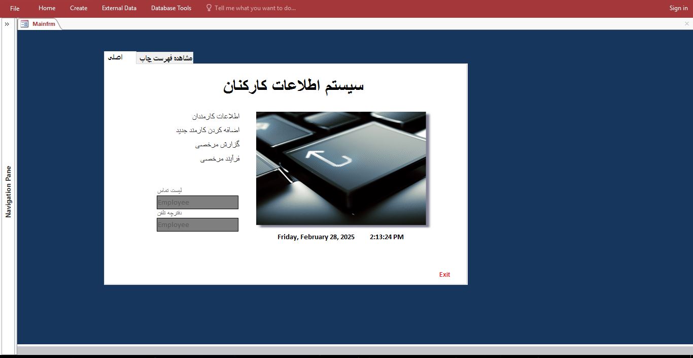 برنامه سیستم اطلاعاتی کارکنان در مایکروسافت اکسس 3452