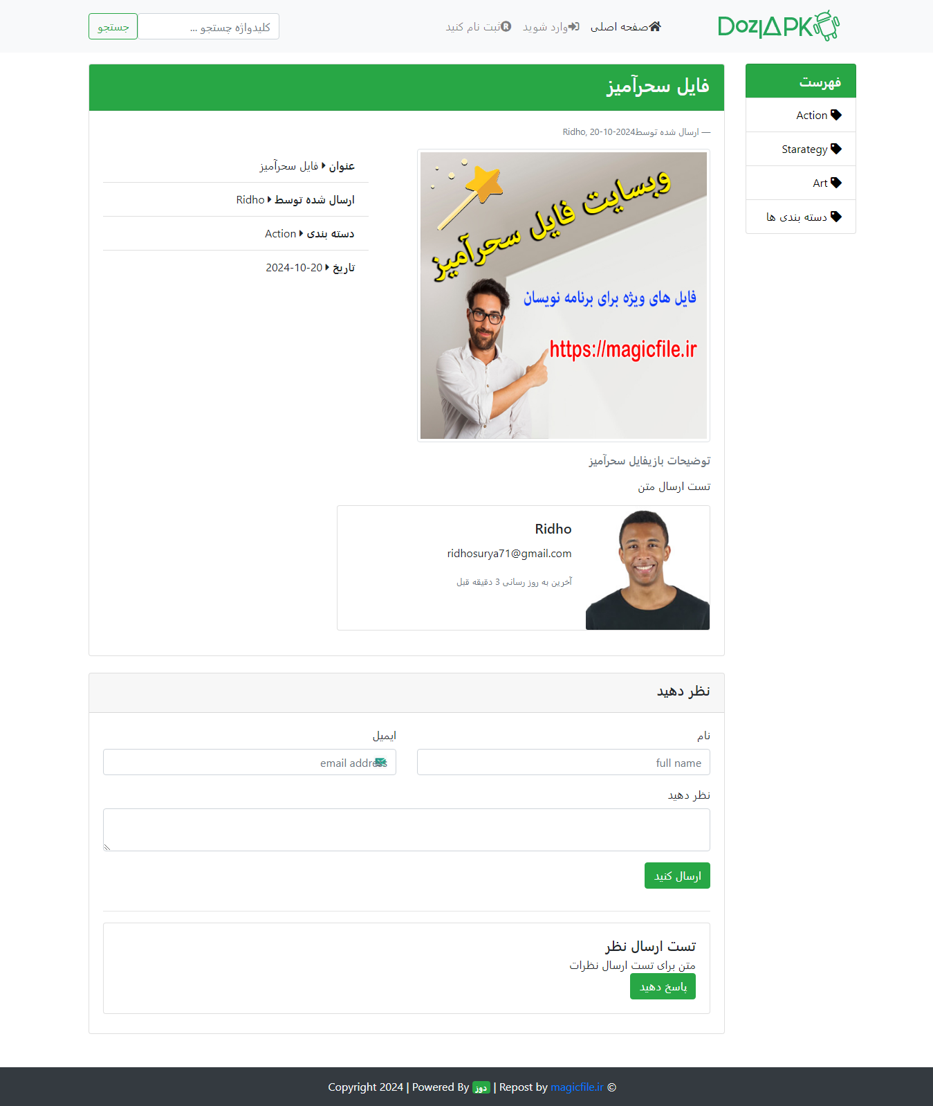 اسکریپت مقالات وبلاگی مبتنی بر وب PHP (Codeigniter) 5463
