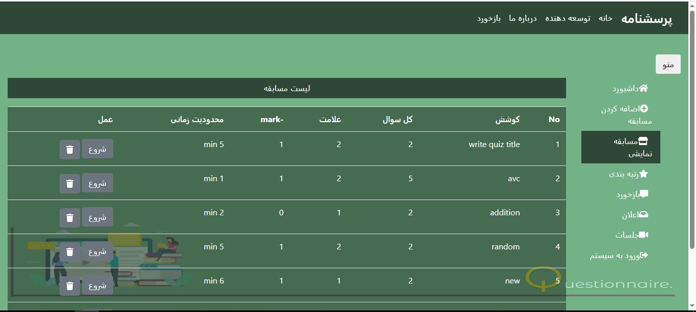 اسکریپت پروژه سیستم آزمون آنلاین به زبان PHP با کد منبع 956845