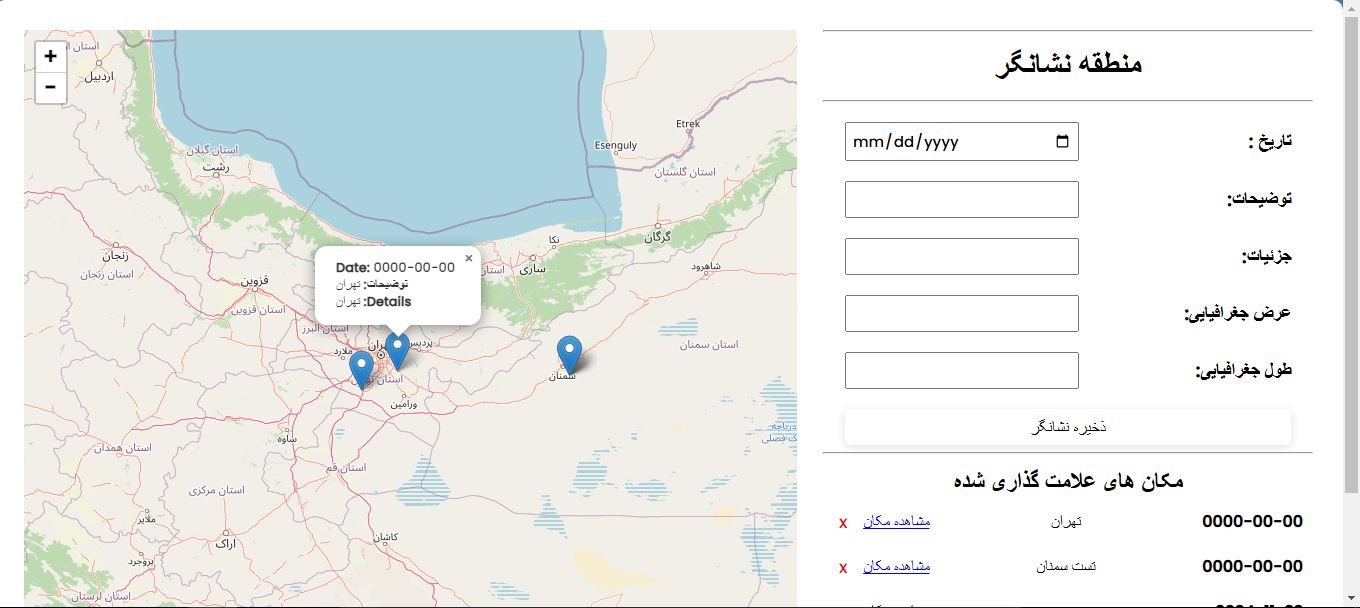 اسکریپت پروژه ثبت و نمایش مکان روی نقشه با PHP و MySQL 34